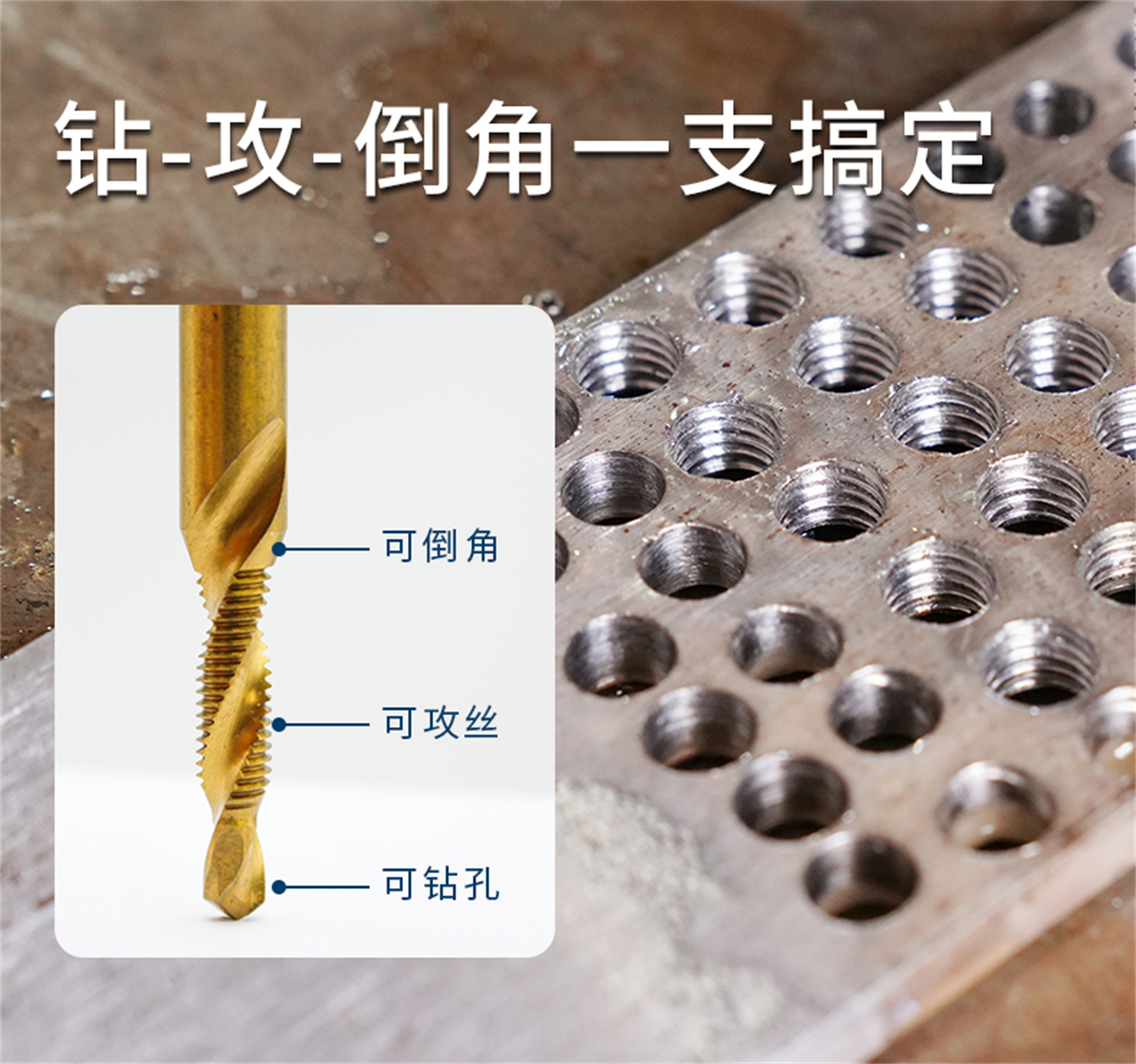 復(fù)合絲錐--詳情頁_03.jpg