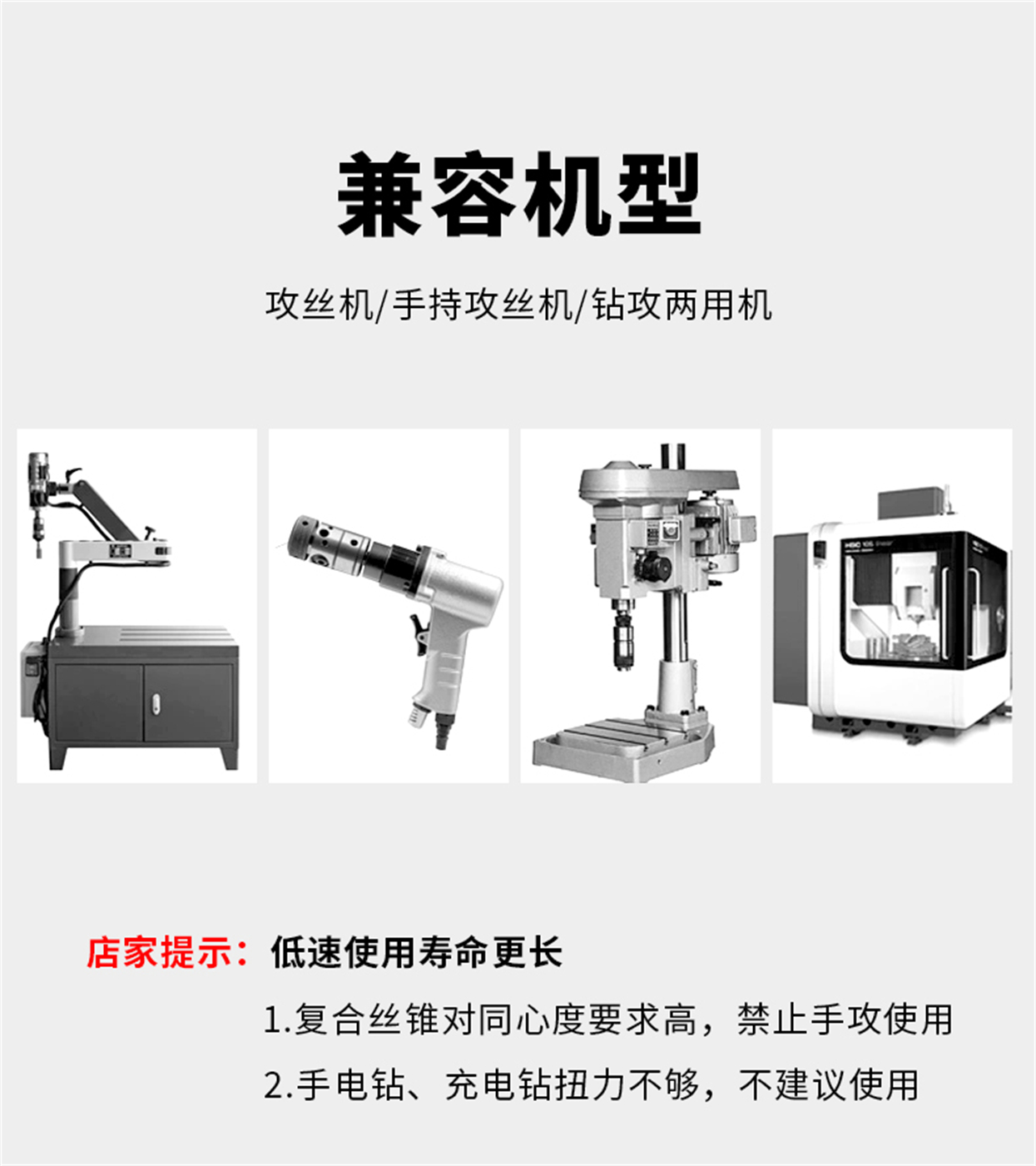 復(fù)合絲錐--詳情頁_04.jpg