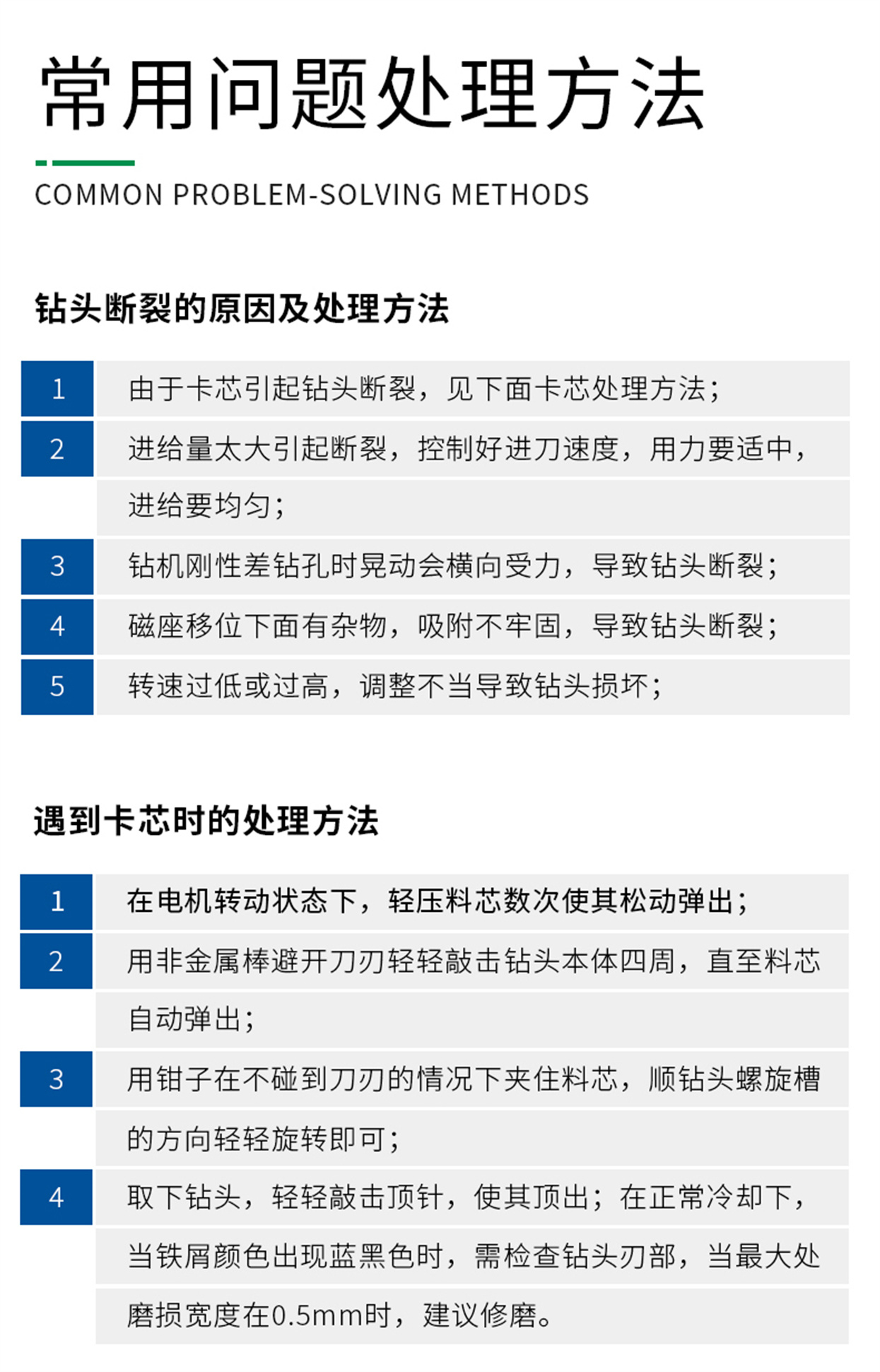 合金鋼板鉆-詳情頁_16.jpg