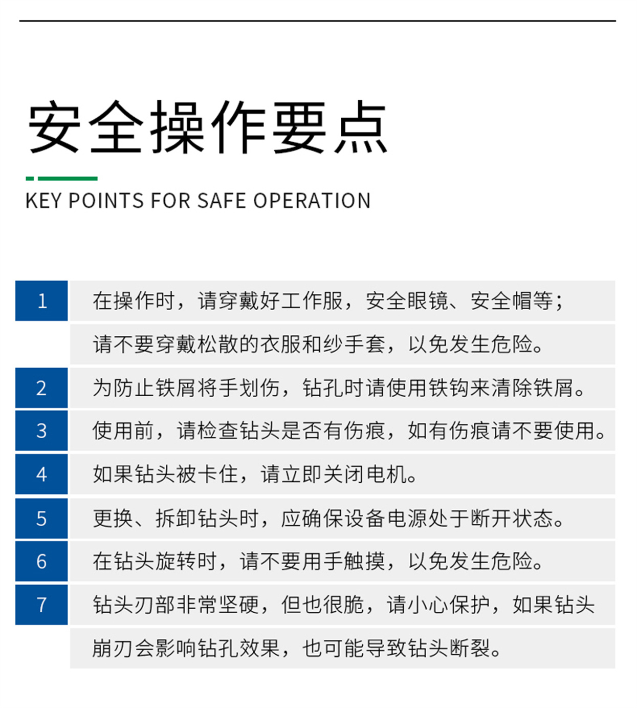 合金鋼板鉆-詳情頁_17.jpg