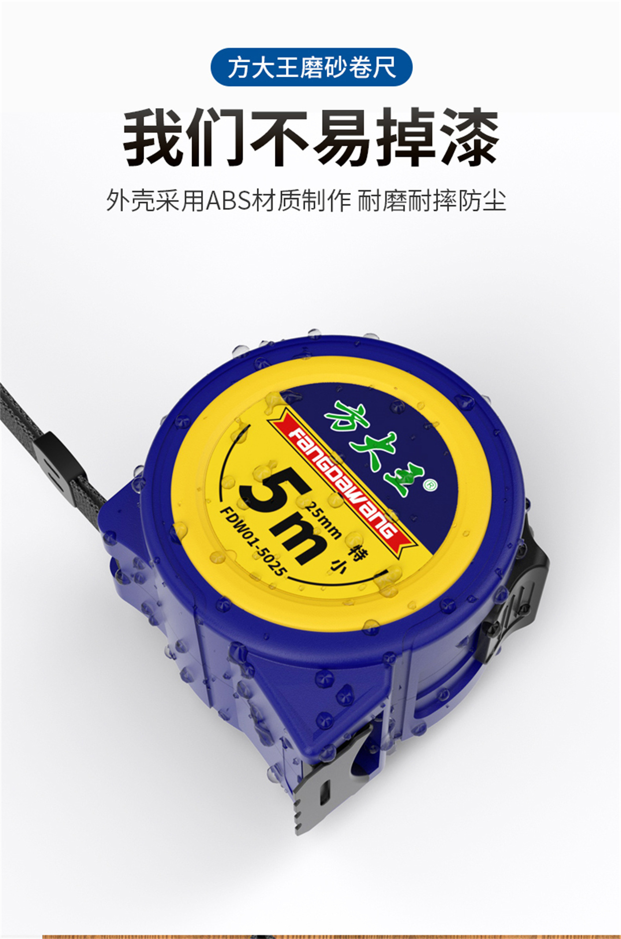 卷尺-詳情頁_06.jpg