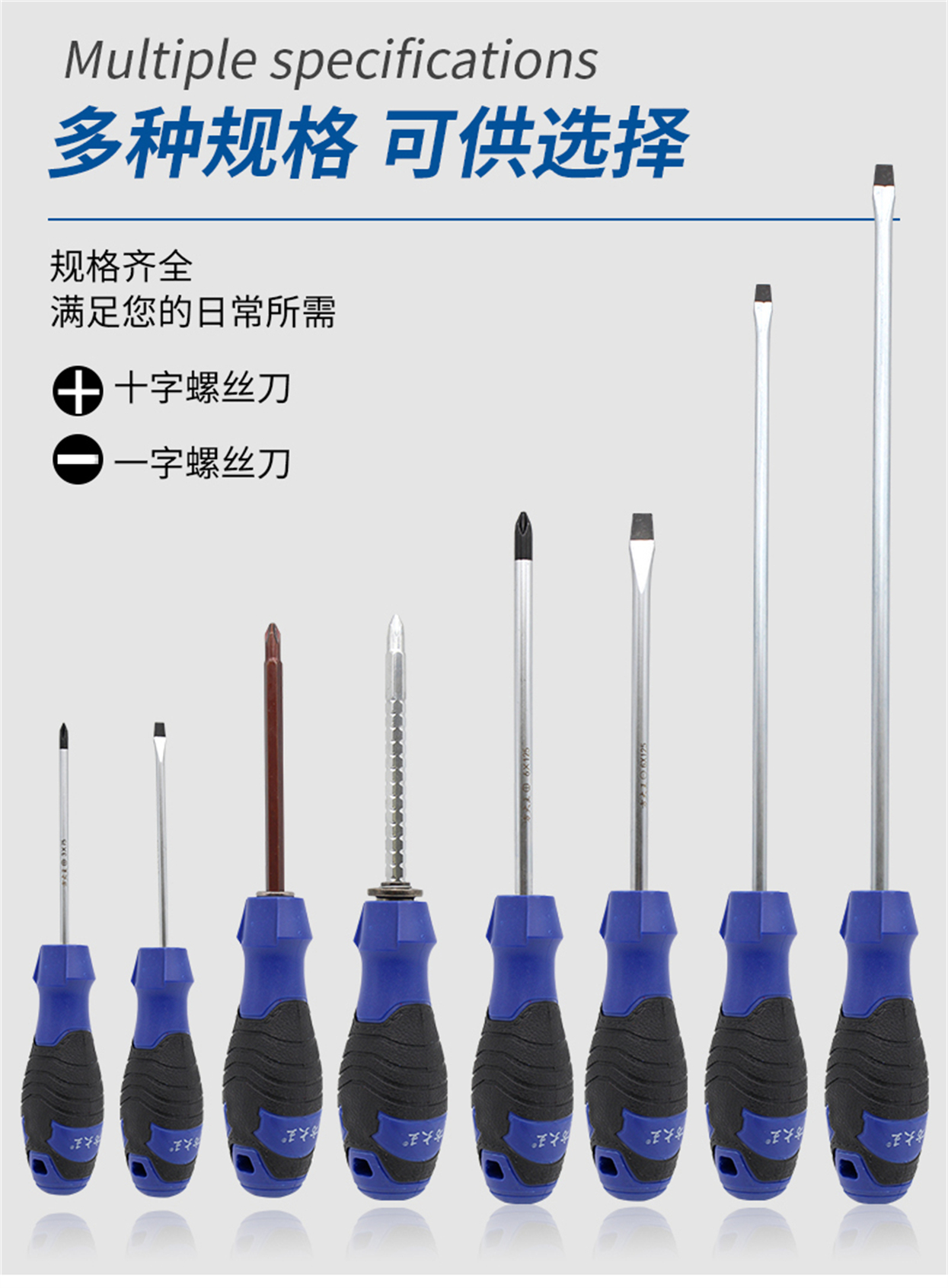 螺絲刀-詳情_(kāi)03.jpg