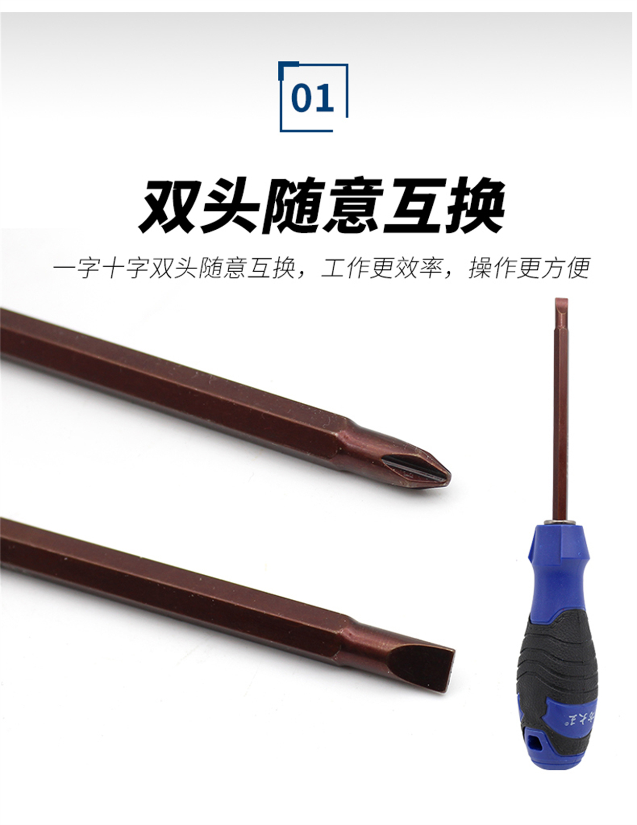 螺絲刀-詳情_(kāi)13.jpg