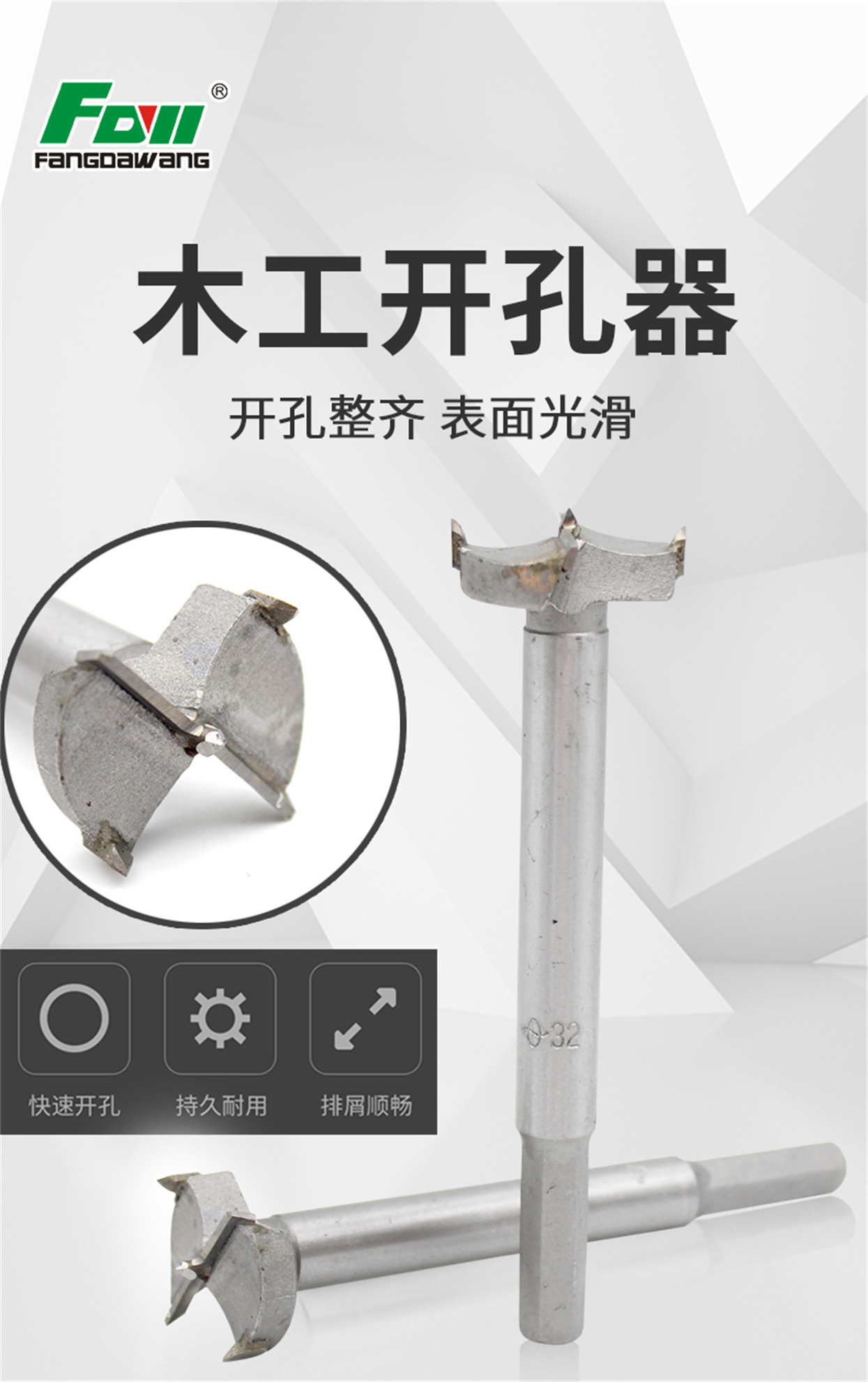 木工開(kāi)孔器標(biāo)準(zhǔn)級(jí)-詳情_(kāi)01.jpg