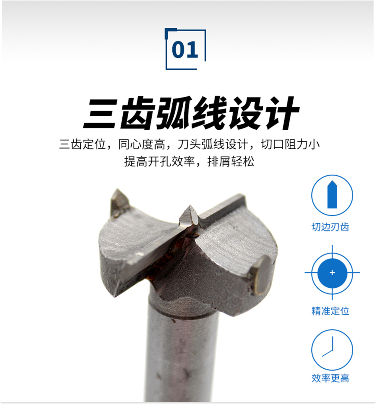 木工開(kāi)孔器標(biāo)準(zhǔn)級(jí)-詳情_(kāi)03.jpg