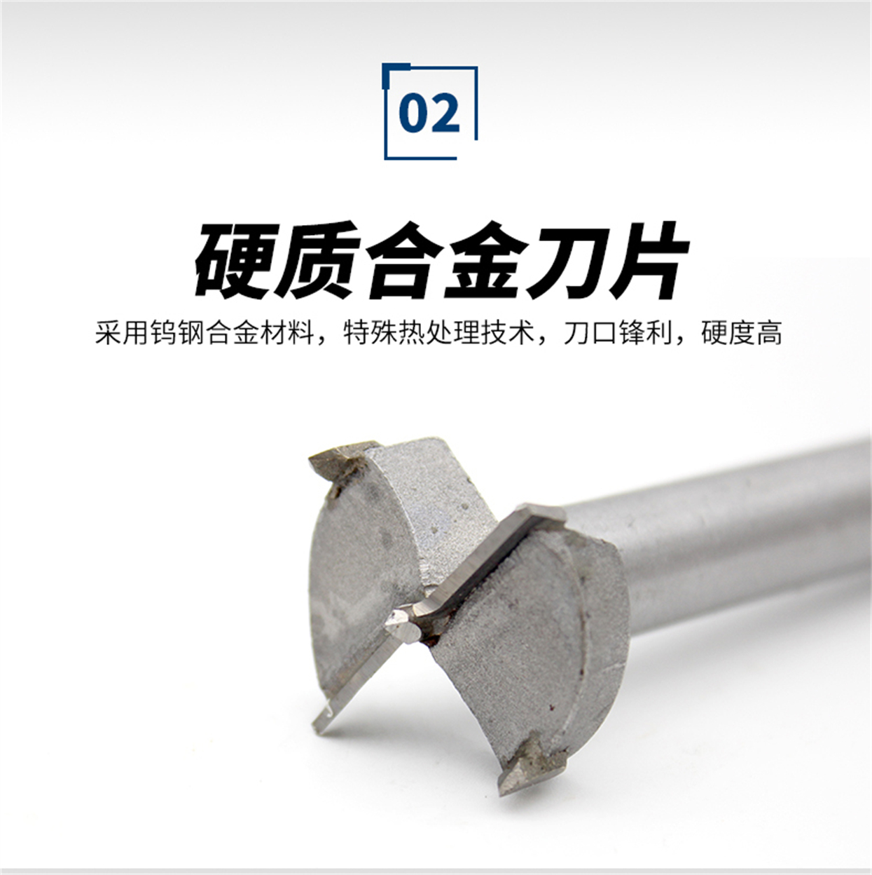 木工開(kāi)孔器標(biāo)準(zhǔn)級(jí)-詳情_(kāi)04.jpg