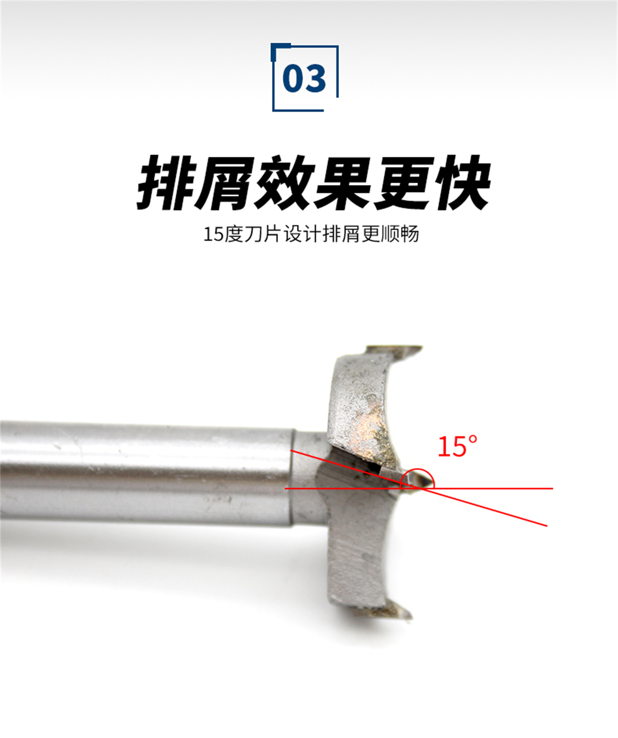 木工開(kāi)孔器標(biāo)準(zhǔn)級(jí)-詳情_(kāi)05.jpg