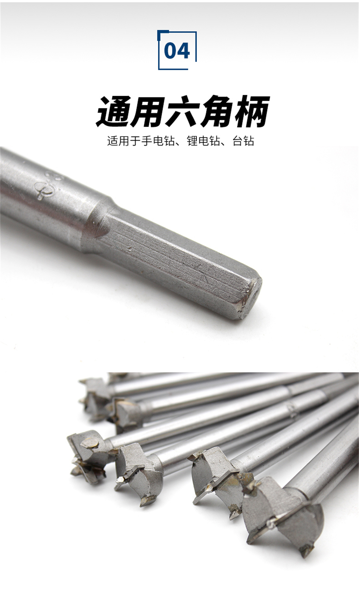 木工開(kāi)孔器標(biāo)準(zhǔn)級(jí)-詳情_(kāi)06.jpg